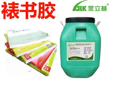 PVC贴皮快干胶 802 机用皮壳胶 文件夹书背胶  笔记本粘合裱书胶