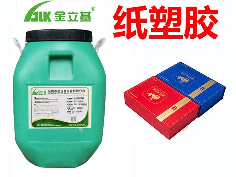 纸塑封边胶水缺点