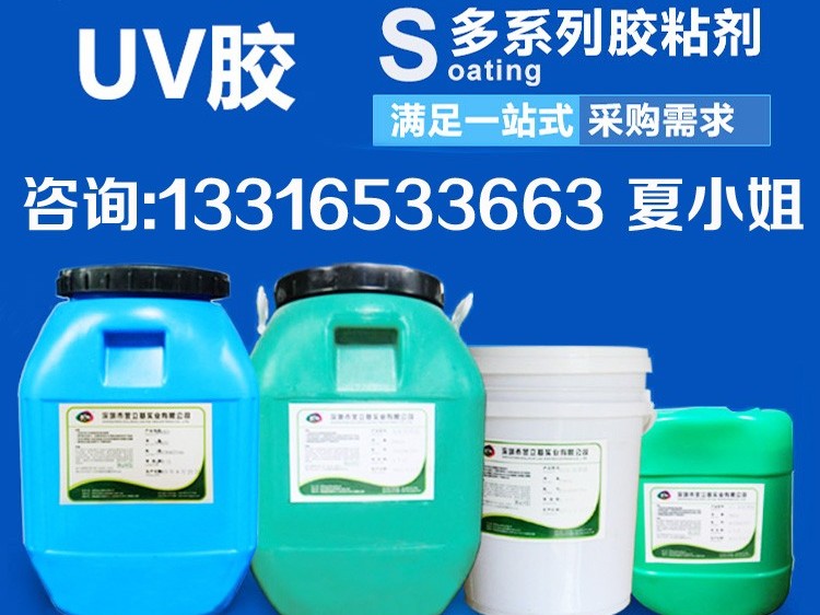 水性UV封边胶封口胶8260 uv彩盒用胶水 纸品胶 厂家批发