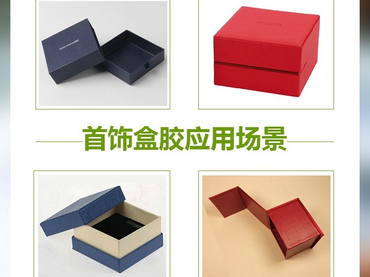 T55 纸盒胶 各种包装材质首饰礼盒胶水 易上胶水性环保粘纸白乳胶