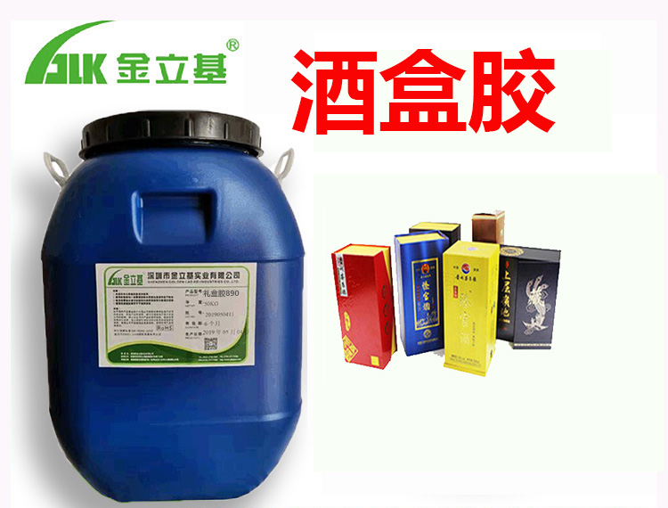 纸盒礼盒胶水 T100 粘性强 纸品包装水性糊盒胶 粘纸塑胶 酒盒封口胶水