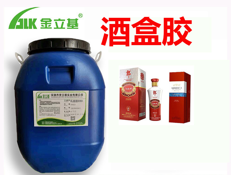 酒盒礼盒胶 粘纸塑胶 960 粘性强  纸盒胶水 纸品包装水性糊盒胶