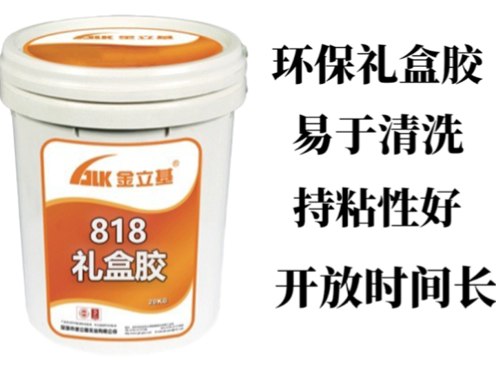 厂家直销广东大桶白乳胶 特种纸 压纹纸 充皮纸纸品用胶