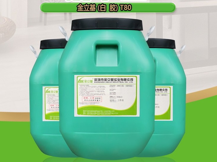 纸盒包装胶T80 慢干糊盒胶白乳胶批发灰板 首饰 月饼礼盒胶水厂家