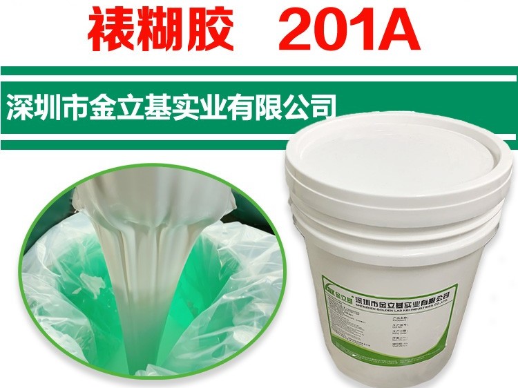 201A 裱糊胶 淀粉白乳胶速干 裱海棉 粘纸箱胶 环保机用裱纸胶水