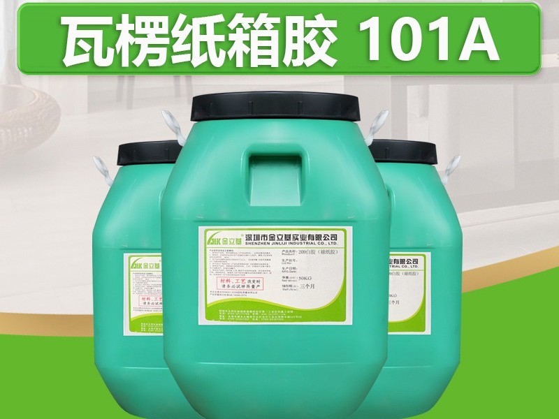 水性白胶101A 适用于办公中各种印刷纸制品的粘贴纸张和纸板胶水