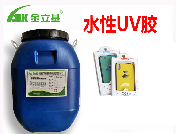 水性彩盒UV胶 L432 粘接力强 干燥速度快 uv胶粘剂 彩盒用胶水 纸品胶