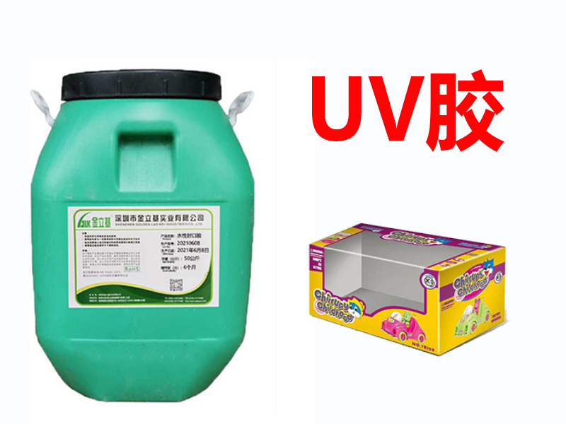 水性UV胶有哪些应用场景？