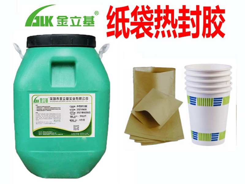 纸袋热封胶有什么特点