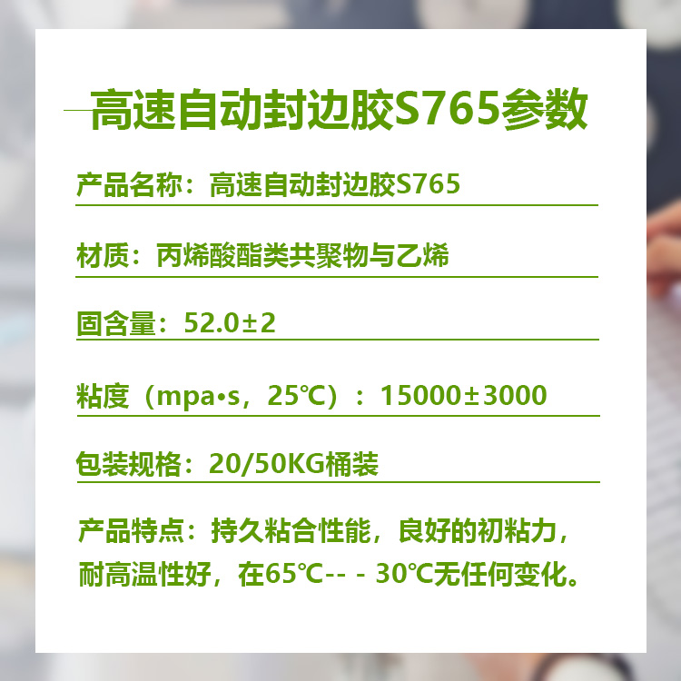S765参数