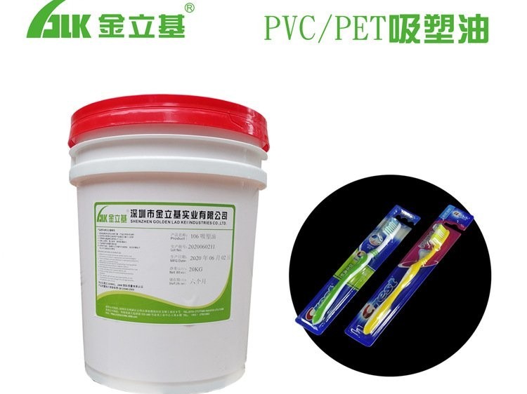 PET PVC磨光胶 吸塑油 806