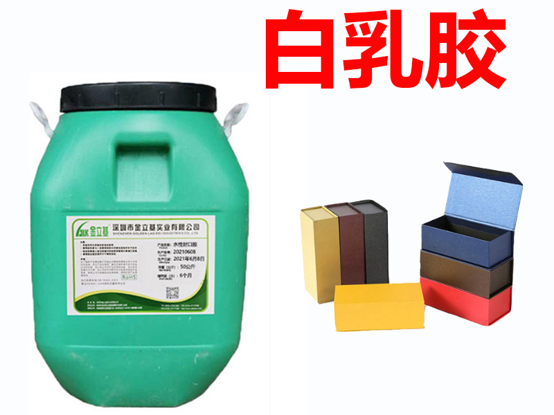 金立基环境保护白乳胶产品特点