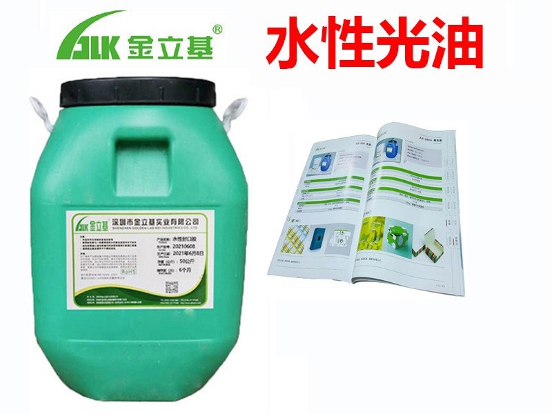 水性光油有什么特性？