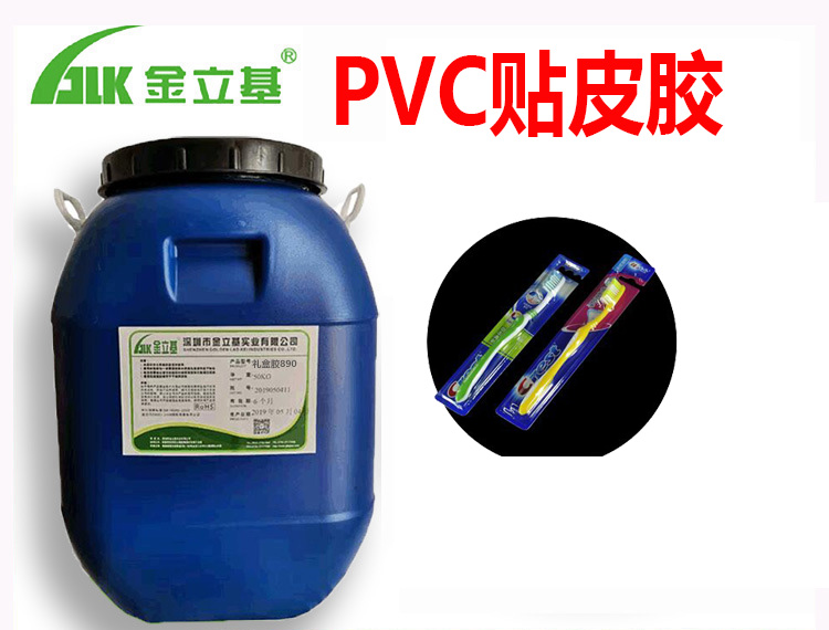 PVC贴皮胶 P46 PET磨光彩盒贴窗彩盒封边胶 水性白乳胶快干纸盒封口胶粘性强