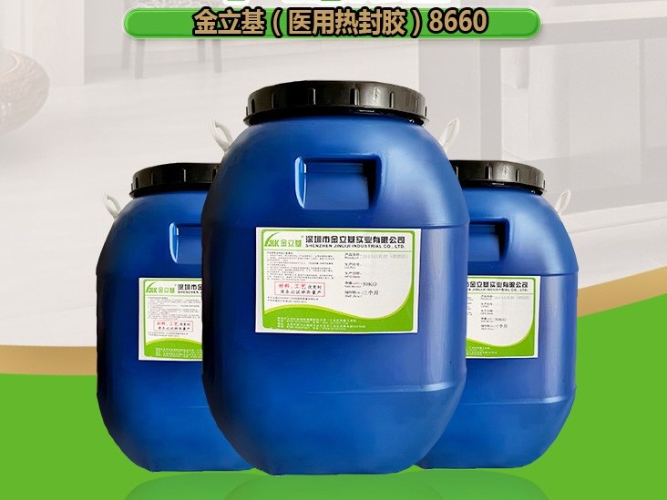 医用包装袋热封胶优势