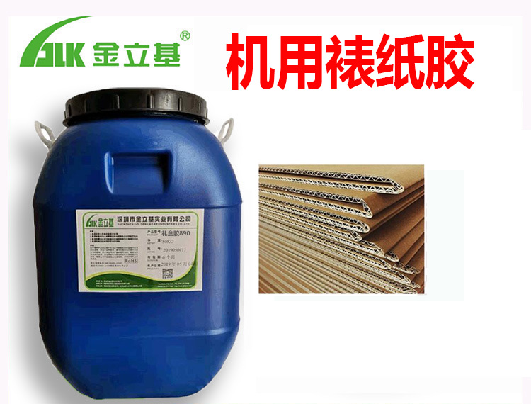 机用裱纸胶水201A  粘纸箱胶水 环保裱糊胶淀粉白乳胶速干 裱海棉