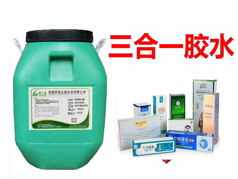三合一胶水主要性能有哪些