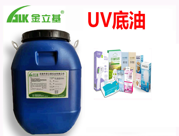 水性UV底油 770 UV底油厂家 纸品印刷表面上光处理 用于书刊药盒牙膏盒纸