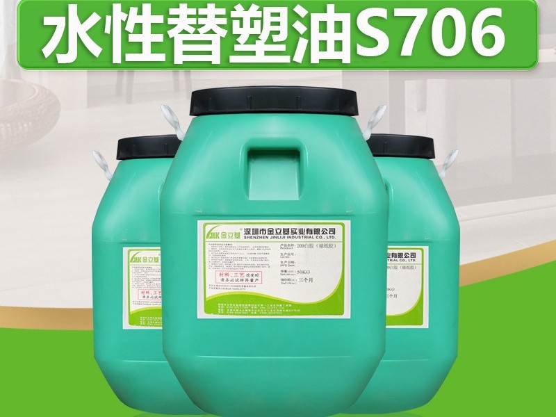 牛卡纸水性替塑油S706 抗回粘 3C包装印刷包装油 胶印机连线上胶