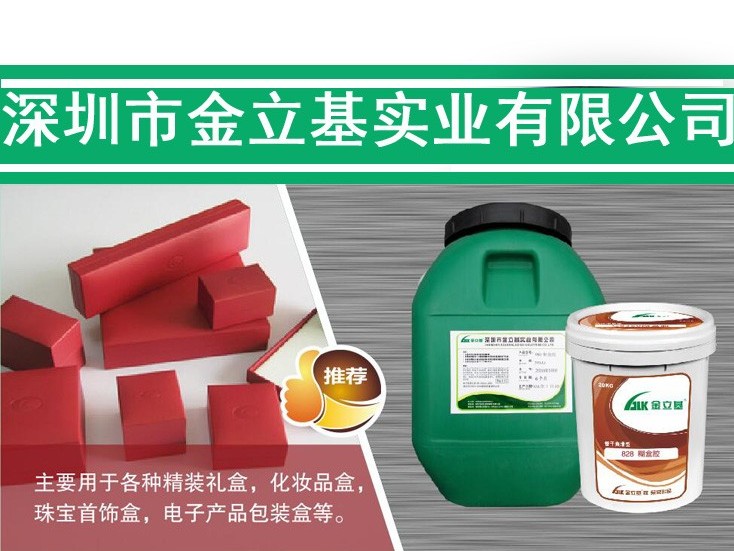 礼盒胶828 环保礼盒纸盒彩盒首饰盒包装封边白乳胶 易上胶 粘性强