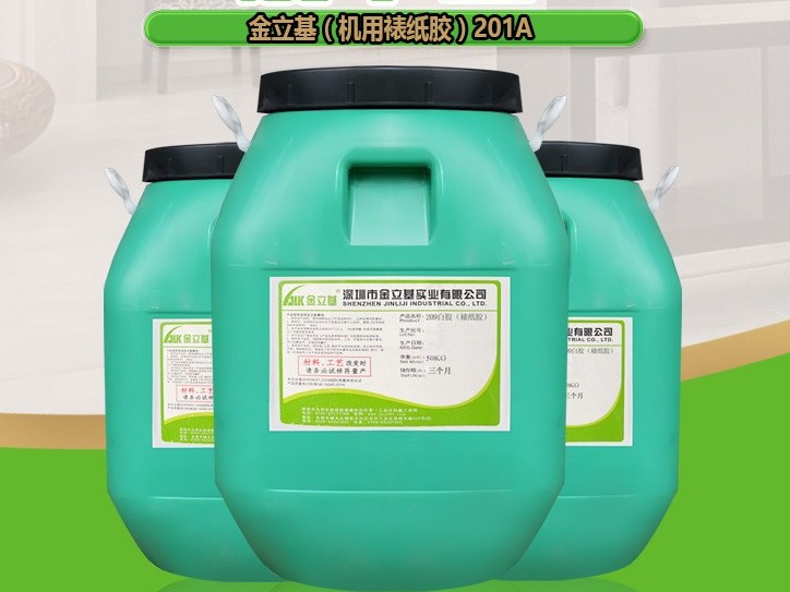 白乳胶 201A 纸纸 灰板 卡纸与海绵等材质对裱纸箱纸盒胶水辊胶机上胶