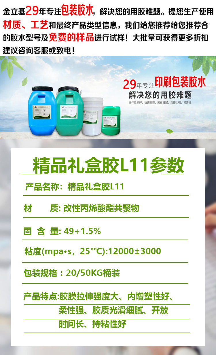 L11参数29年