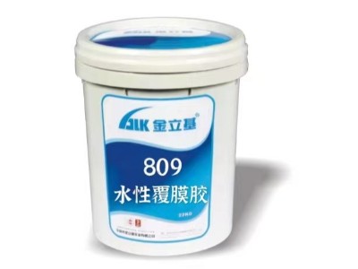 809水性覆膜胶