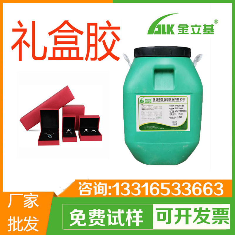 首饰盒胶水 纸塑胶 T150 适用于常用纸品胶粘合 机用糊盒胶 粘性强