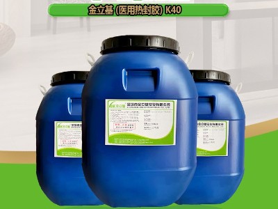医用热封胶K40 杜邦纸包装热封胶 源头厂家 牛皮纸对粘 纸与纸对粘