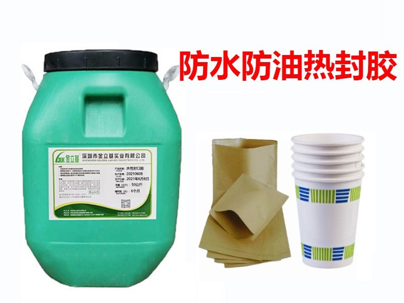 热封胶的优势有哪些？