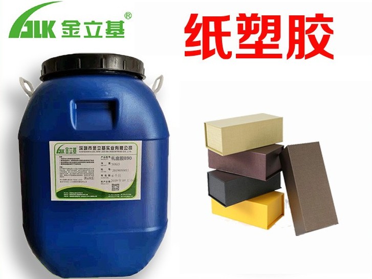金立基环保三合一糊盒胶的产品特性