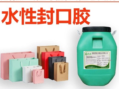 批发 8850 可降解纸品复合包装水性热封胶水定制医用透析纸热封胶