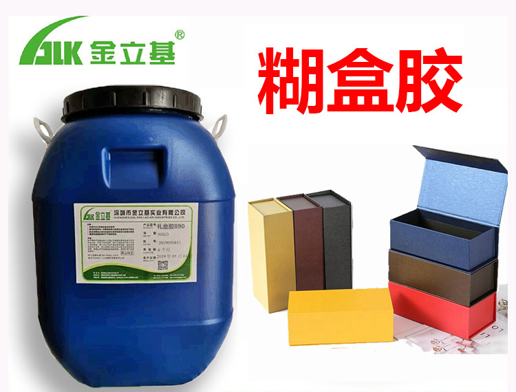 糊盒胶818-优质服务-专业人员-经验丰富-响应迅速-值得信赖