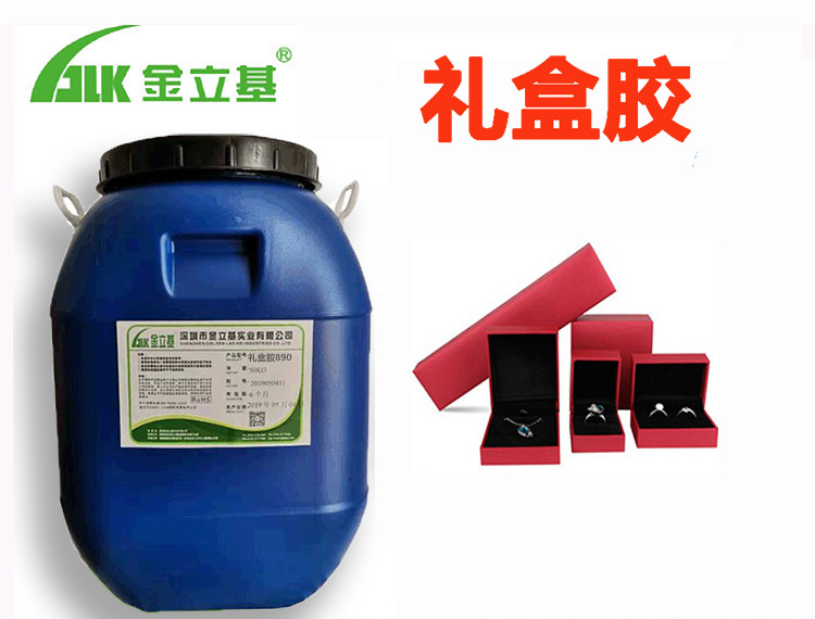 白胶 机用糊盒胶 T150 纸塑胶 首饰盒礼盒胶水 适用于常用纸品胶粘合 粘性强