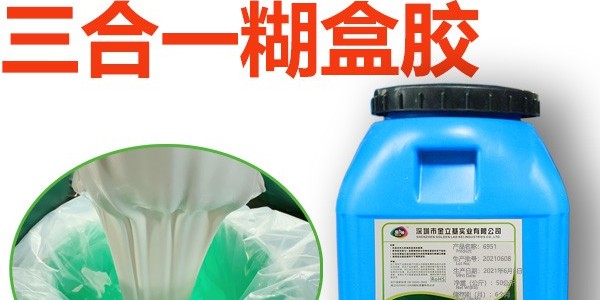 金立基 6952三合一糊盒胶主要成份、​产品外观、​技术指标、适用范围、​性能。